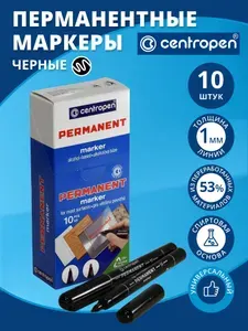 Маркеры спиртовые для скетчинга 10 шт Centropen, перманентные, черные