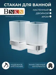 Двойной стакан для зубных щеток настенный
