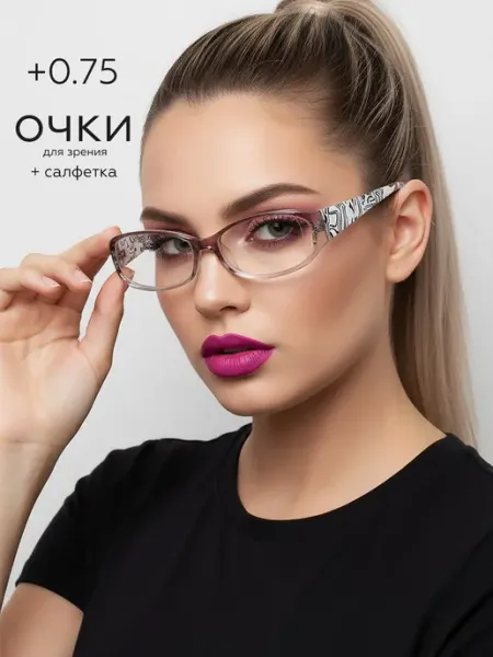 Очки для зрения +0.75 корригирующие стеклянные линзы Optika Brand