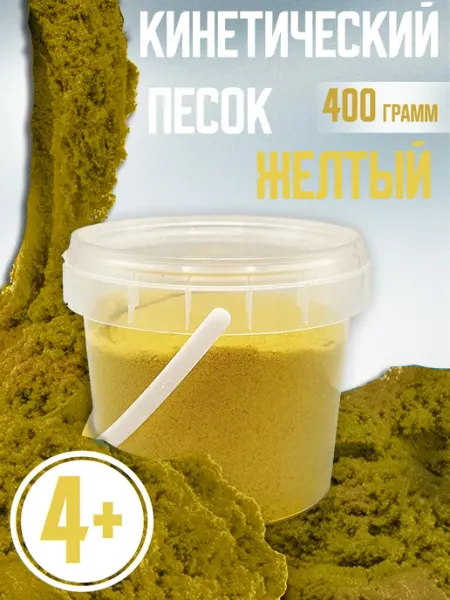 Centrum Кинетический кварцевый песок для лепки