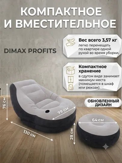 Intex 68564, Надувное кресло, Кресло Intex, переносное кресло - Надувная мебель