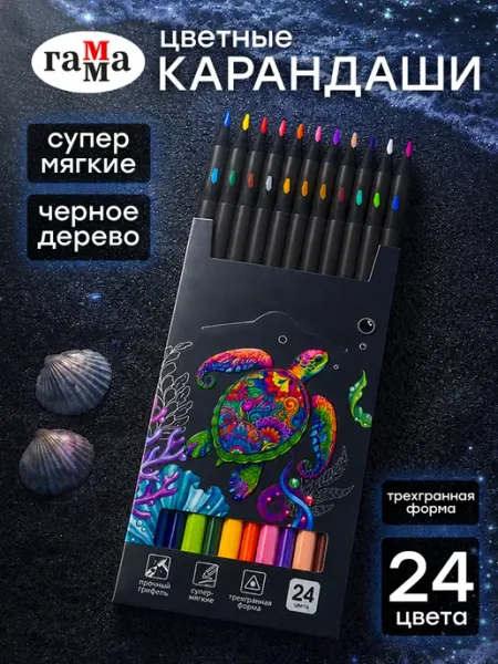 Цветные карандаши Blackwood черное дерево 24 шт Гамма