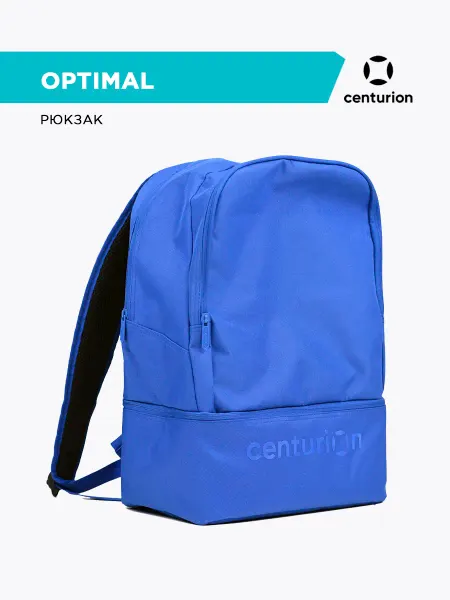 Centurion Sport Рюкзак спортивный OPTIMAL