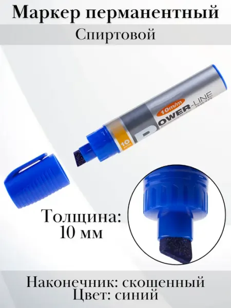Маркер перманентный спиртовой, скошенный синий, 1 шт TouchLife