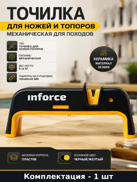 Точилка для ножей и топоров механическая для походов