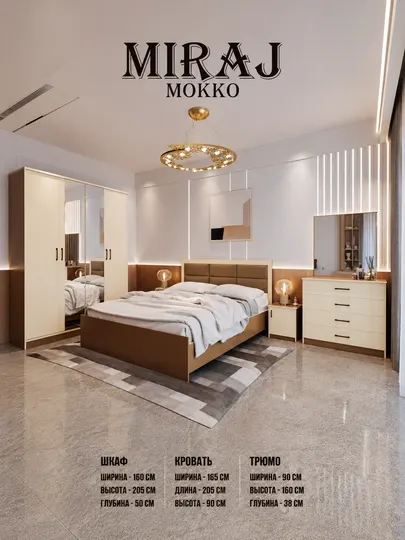 Спальный гарнитур Мираж - Комплекты мебели для спальни