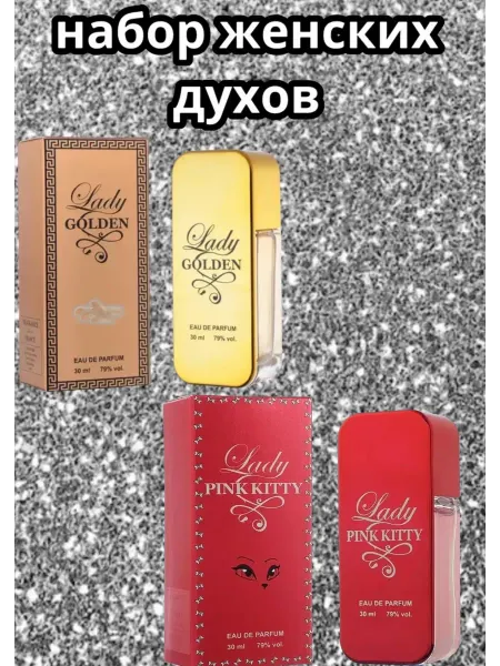 XXI CENTURY Духи женские пробник стойкие набор 2 шт по 30 мл LADY