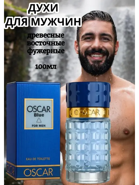 XXI CENTURY Духи мужские стойкие свежие морские OSCAR Blue 100 мл