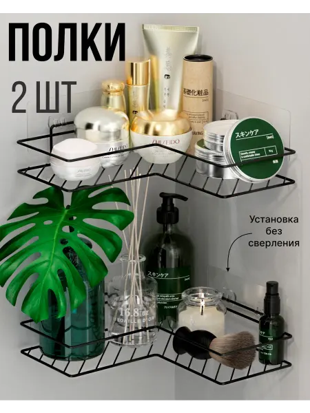 CenturyStyle Полка для ванной угловая черная, 2 шт