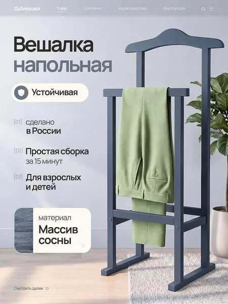 Вешалка Дубинушка, дерево, скандинавский стиль, темно-серый, графит
