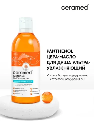 Ceramed Цера-масло для душа Ультраувлажняющее, 400 мл