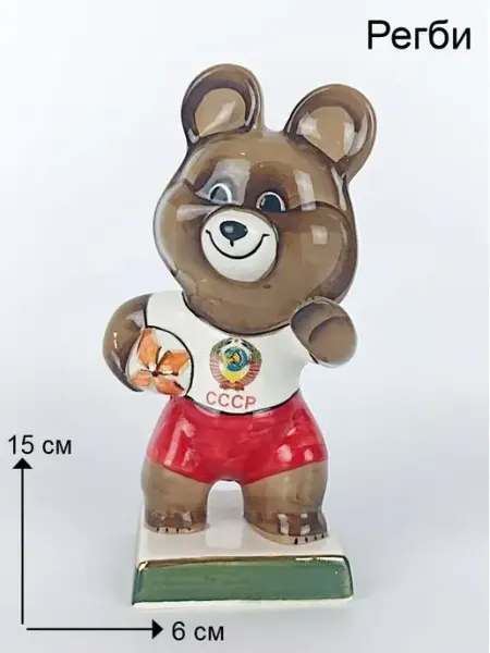 Ceramic Fauna Фарфоровая фигурка спортивного мишки Регби