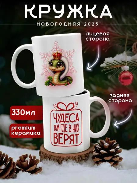 Ceramic Prints-M Кружка подарочная