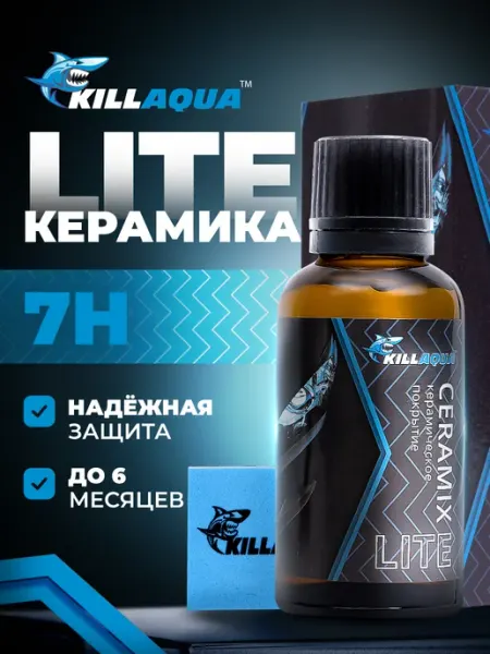 Killaqua Керамика для авто Ceramix