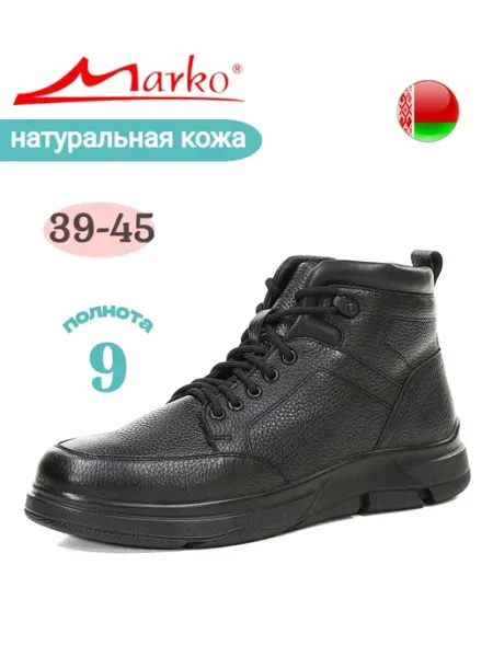 Ботинки зимние натуральная кожа на меху MARKO