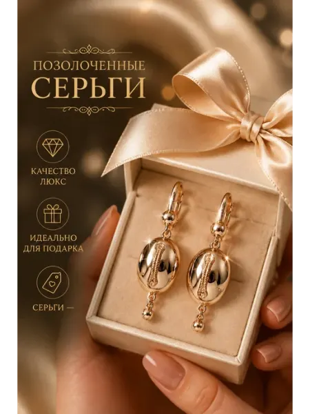 Серьги восточные самовары позолото бижутерия ДУБАЙСКОЕ ЗОЛОТО