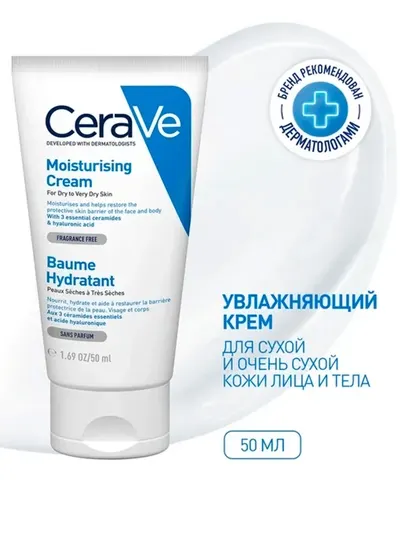 CeraVe Восстанавливающий крем для рук для очень сухой кожи, 50 мл