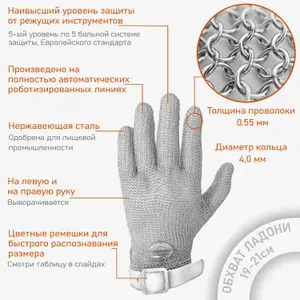 Кольчужная перчатка Certaflex Prima без отворота. Пластиковый ремешок. Размер S
