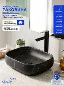 Cerutti spa Раковина накладная, мрамор матовый черный,CR0086 MMB1