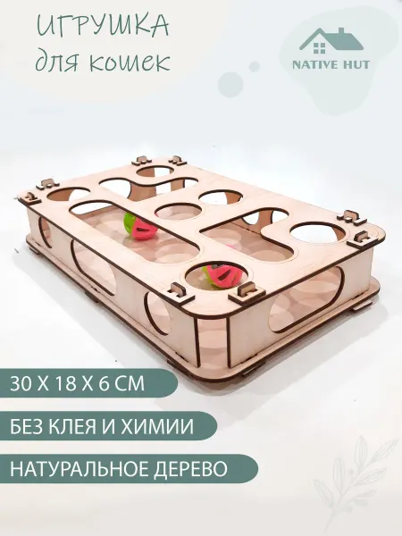 Игрушка для кошек развивающая деревянная с мячиками