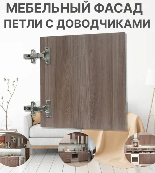 Мебельный Фасад выс.400 х шир.570 мм ЛДСП с Кромкой 1мм, Цвет-Ясень Шимо Темный
