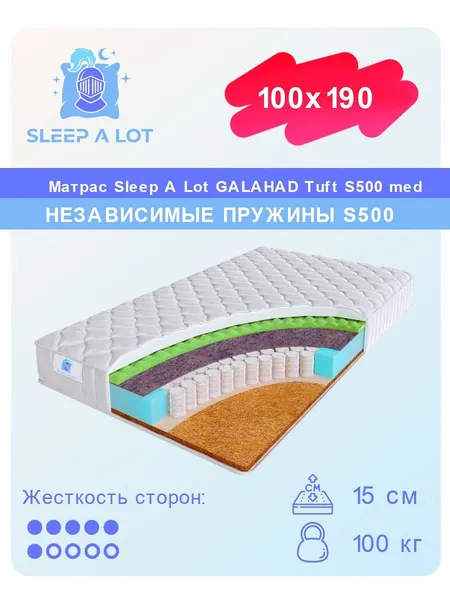 Матрас, Ортопедический матрас Sleep A Lot GALAHAD Tuft S500 med в кровать 100x190