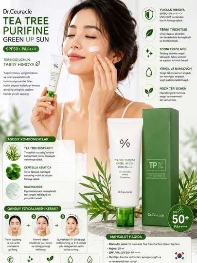 Очищающий крем для лица с экстрактом чайного дерева Dr.Ceuracle Green Up Sun SPF50+ PA+++