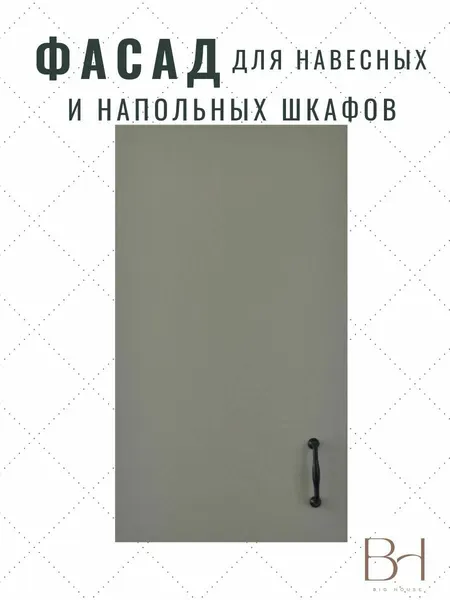 Фасад кухонный универсальный однодверный 496х716мм на модуль 50х72см, цвет - Серая галька