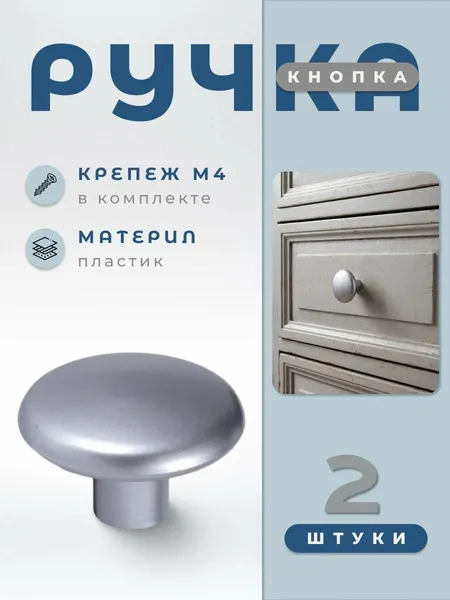 Ручка-кнопка мебельная BRANTE К17 хром, комплект 2 шт, ручка для шкафов, ящиков, комодов, для кухонного гарнитура, фурнитура для мебели