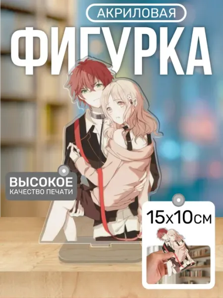 Акриловая фигурка Статуэтка Аято Юи Дьявольские возлюбленные Пора Купить! Акрил