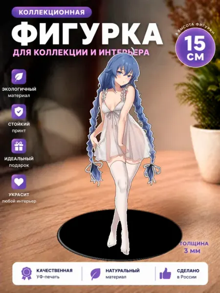 Фигурка стенд Реинкарнация безработного аниме манга ЭкоWood