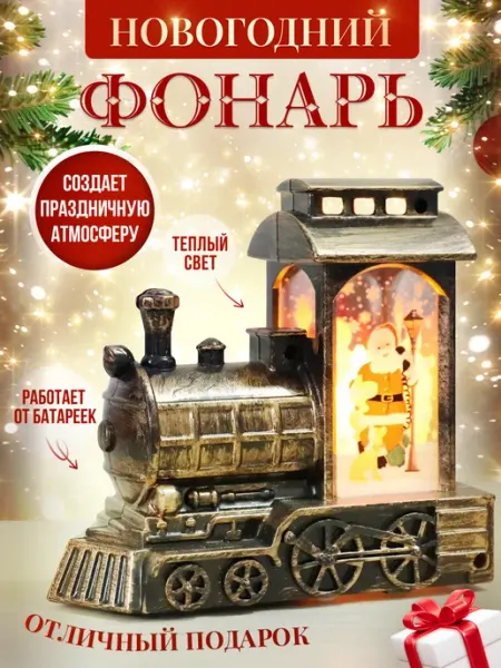 Фонарик новогодний светодиодный на батарейках MULKA HOME