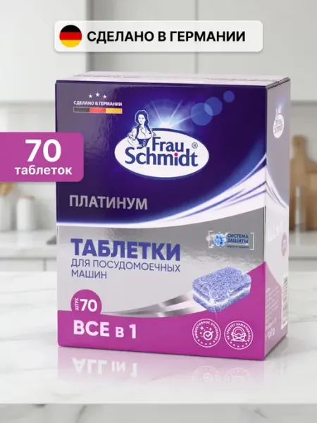 Блок моющего средства для посудомоечной машины "Фрау Шмидт"