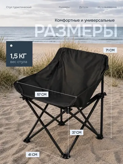 Складной туристический стул-шезлонг для отдыха и рыбалки, нагрузка до 120 кг, с чехлом - Складные стулья туристические