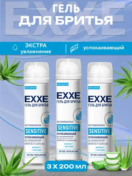 Гель для бритья мужской Успокаивающий 6 штук по 200 мл EXXE
