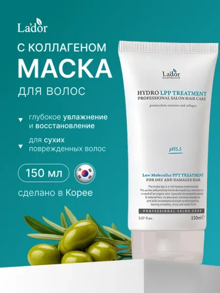 Профессиональная маска для волос с коллагеном LADOR