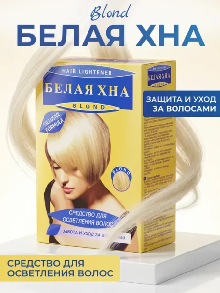 Белая Хна Средство для осветления волос Забота и Уход Галант косметик
