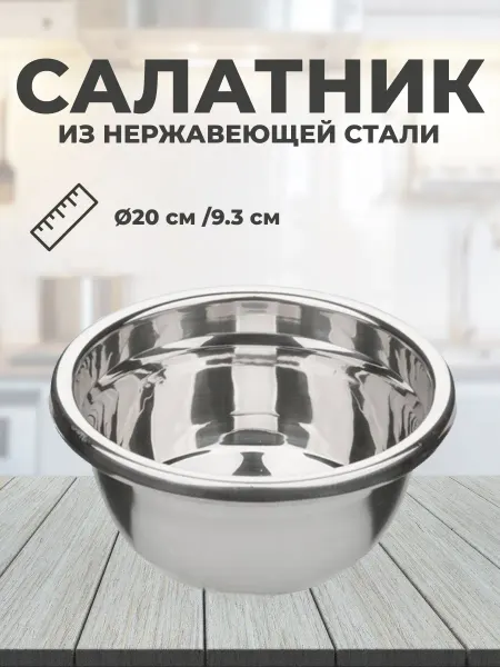 CHAHUA Миска из нержавеющей стали для кухни