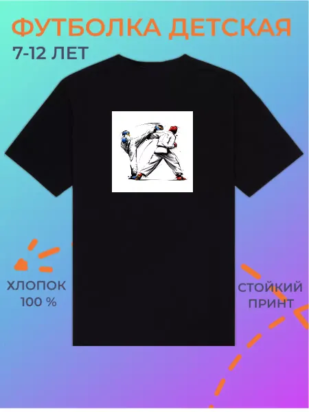 Chaika print Футболка детская тхеквондо