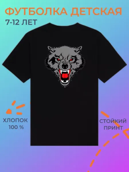 Chaika print Футболка с принтом волки