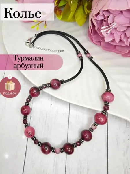 Бусы из натуральных камней Турмалин Колье MagicGems