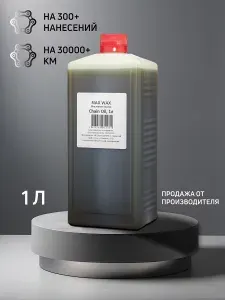 Масло смазка для цепи велосипеда MAX WAX Chain Oil 1л