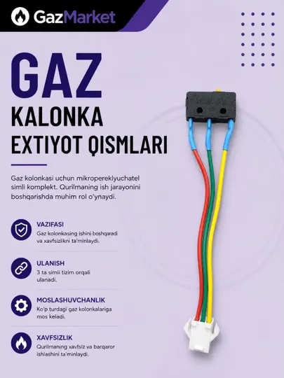 Микропереключатель для газовой колонки с проводами / Микровыключатель водяного блока - Водонагреватели и котлы отопления