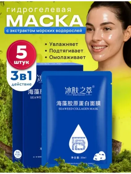 Омолаживающая маска для лица, подходящая для всех типов кожи