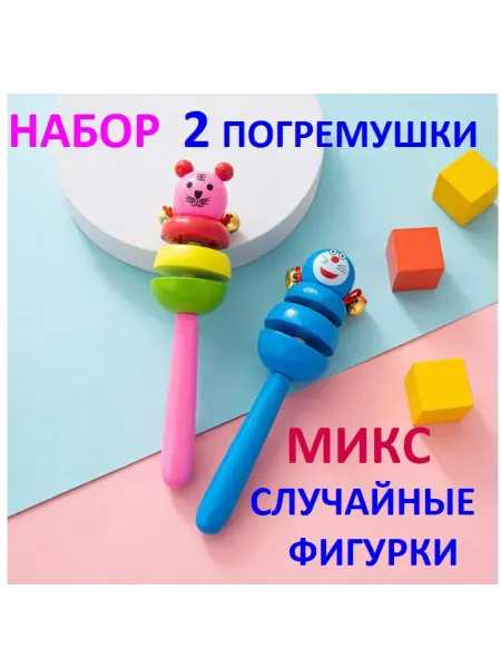Погремушка с колокольчиками для малышей деревянная Микс