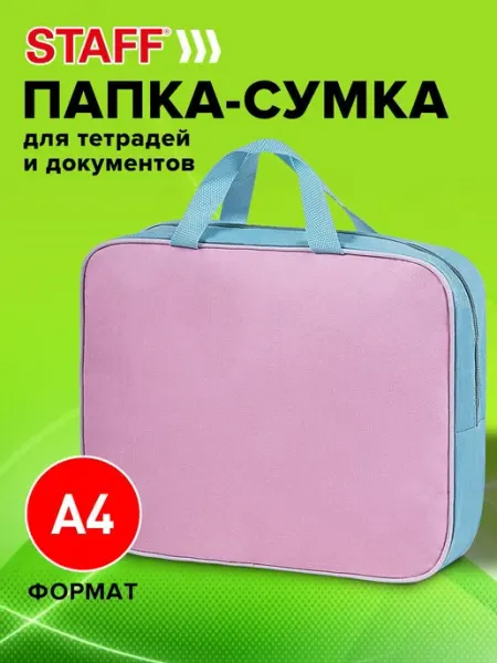 Папка-сумка для тетрадей, школы канцелярская с ручками на мо
