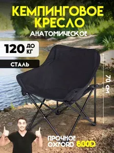 Кресло кемпинговое Skully Moon Chair black