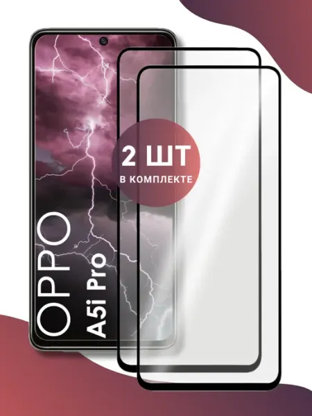 Защитное стекло OPPO A5i Pro World of Glass