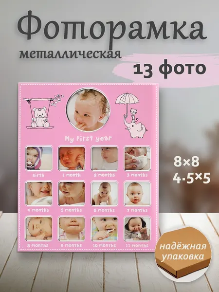 Мультирамка Fotografia на 13 фото