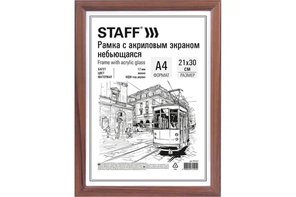 Staff Рамка деревянная 21х30см с акриловым стеклом, небьющаяся, багет 17мм, мокко, Carven, 391212